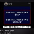 거짓말 공화국 &#39;&#39;5.18 세월호 문재인 이재명&#39;&#39; 20241115 U.K 外 이미지