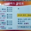 고파도박속낙지 이미지