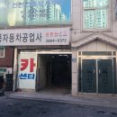 원풍공업사 이미지