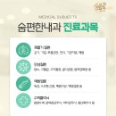 숨이편한내과의원 이미지