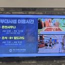 문강유황온천호텔식당 이미지