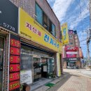 지산골잔치국수진평점 이미지