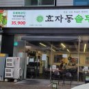 솥뚜껑 - 여수시 문수로 92 | 솥뚜껑