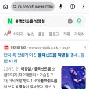 ( 부고) 카페 회원 "황금박쥐( 박영철 님)" 별세 ( 한국 헤비메탈 1세대 "블랙신드롬" 보컬) 이미지