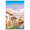 수상한기차역