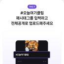 클립시스템 | 2026 수익 기록 정산 후기 | 클립챌린저 오늘여기클립 네이버 애드포스트 블로그 수익화