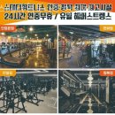 스테디 휘트니스(안일점) 이미지