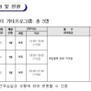 의왕국민체육센터 댄스핏, SNPE, 발레핏 강사 모집합니다 이미지