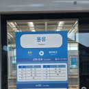 베스킨라빈스인천신기 | 영종도 자기부상열차 무료 탑승 후기, 파라다이스시티와 인천공항까지 아이랑 실내 나들이