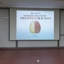 신경대학교 | 이동조 창의성 강사, 신경대학교 창의적 사고와 창의방정식 특강(5.9) 개최 후기