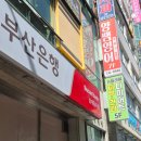 뉴플레쉬 | 김해삼계동다이어트 화주테라피 뉴플레쉬 체험후기!