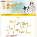 25시종합동물병원 이미지