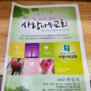 사랑나무공동체 이미지