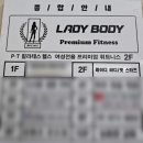레이디바디헬스PT동탄점 이미지