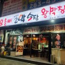 최병서2막5장 | 창원상남점]프로먹방러가 간다! 맛집탐험!/최병서 2막 5장/상남 막창맛집/상남동 맛집/창원 맛집/경남...