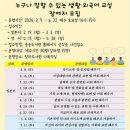 생활영어교실 이미지