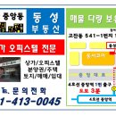 용인 처인구 운학동 600평(도로30평) 전원주택부지/SK하이닉스, 제2경부고속도로 인접 이미지