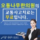 오동나무한의원 이미지