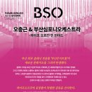 노자와 베토벤(BSO) 이미지