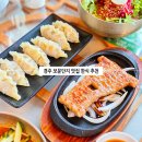 고기듬뿍대왕비빔밥보문점 | 경주 보문단지 맛집 내돈내산 떡갈비 정식 경주 한식 맛집
