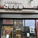 견생냥품 무인24시 안산초지역점 | 견생냥품 2025 강아지 어드벤트 캘린더 내돈내산 ㅣ 크리스마스 강아지 간식 선물 후기