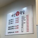 개신왕족발