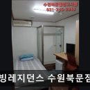 웰빙레지던스수원북문점
