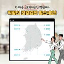 올바른 건강검진법 이미지