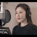 [MV] 송가인(Song Ga In) - 사랑아 사랑아(Love Love) | 사랑을 처방해 드립니다(Recipe For Love) O 이미지