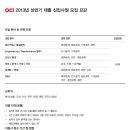 오씨아이주식회사