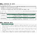 광주광역시 광산구시설관리공단 일반직 이미지