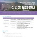 동국대학교 언론정보대학원 | 동국대학교 언론정보대학원 2025학년도 후기 신입생 모집 (특별전형)