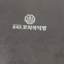 을지로꼬치복덕방 티스토리