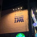 공릉역 4번출구 | 공릉동 스시 맛집 스시이안앤 공릉역점 전 메뉴 1990원 가성비 회전초밥 솔직 후기