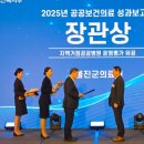 울진군보건의료원 케이에스피뉴스
