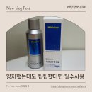 이 화 | 가글추천 드디어 정착 화이니카 시그니처팩가글 리얼 사용후기