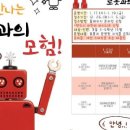 [초등 3~4학년] 전국 도서관 겨울 독서교실 이미지