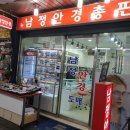 뉴남대문안경 이미지