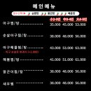 바다가내손아귀 - 성남시 수정구 위례광장로 300 | 바다가내손아귀
