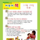 아동도서할인매장