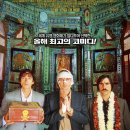 다즐링 주식회사 (★★★☆☆)