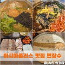 단산칼국수 | 대구이시아폴리스맛집 밥집 칼국수 찐맛집 면장수