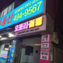 오로라점핑다이어트 | [면목동] 오로라점핑! 재밌게 운동하기! 다이어트시작