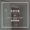 배산제일오투그란데 | 전북 익산시 배산제일오투그란데아파트 34평 도배 심부직포 삼중지 LX베스띠 테라코타화이트 작업