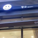 빵긋 행복공작소 이미지