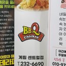 비비큐(BBQ)광주계림센트럴점 이미지