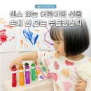하나아트어린이집 | 센스 있는 어린이집 선물! 손에 안 묻는 드림아트 미술세트 패키지박스