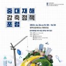 한국스마트안전보건협회 이미지