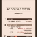 삼천포스크린골프 이미지