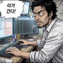 와이지 | 두 달 만에 해본 단타 후기 (Feat. 와이지-원)